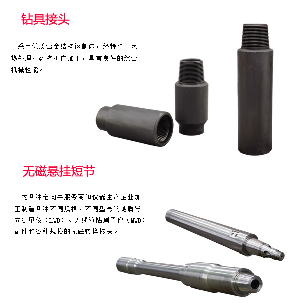 資陽無磁鉆鋌價(jià)格實(shí)惠值得信賴